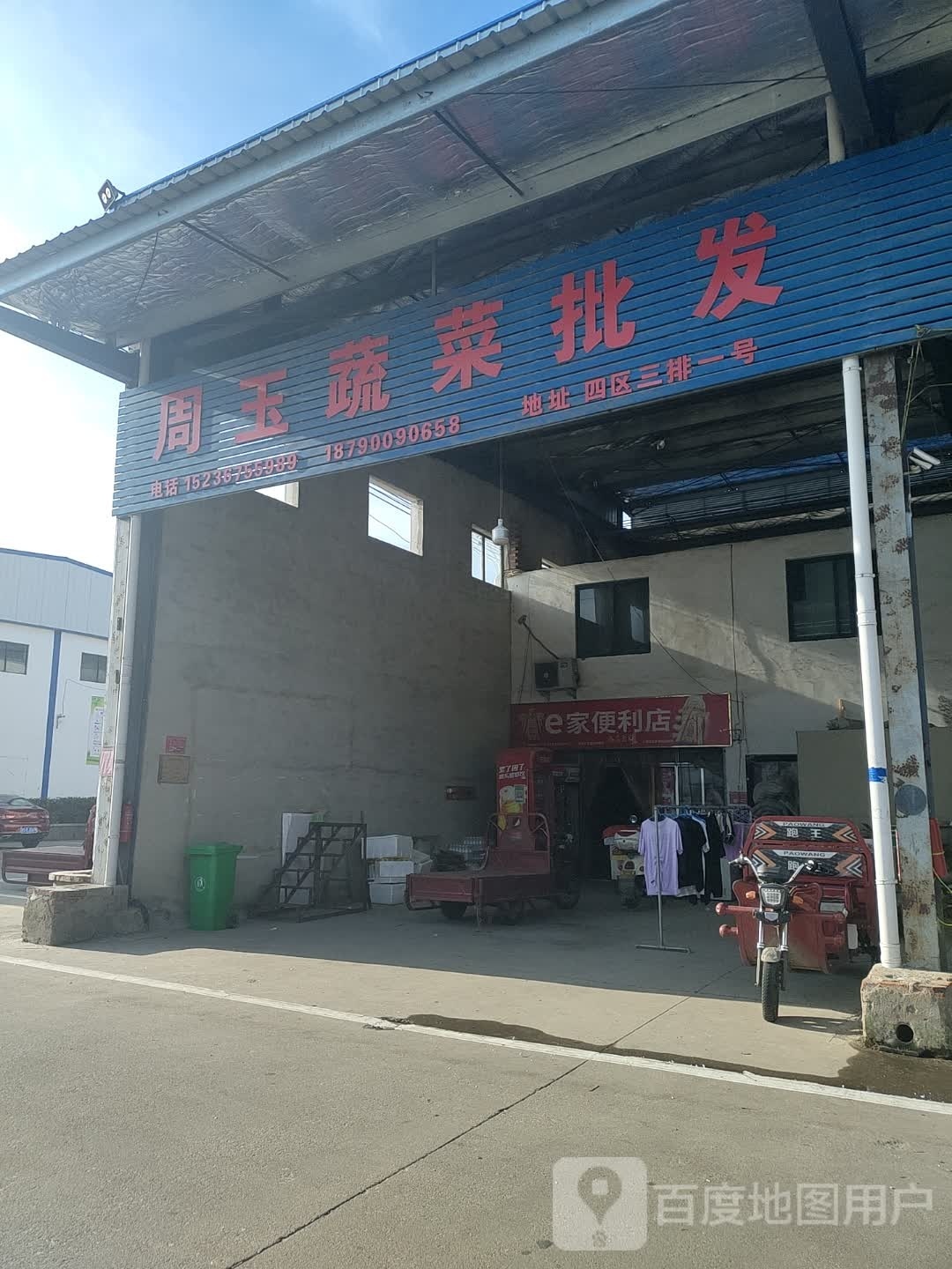 e便利店