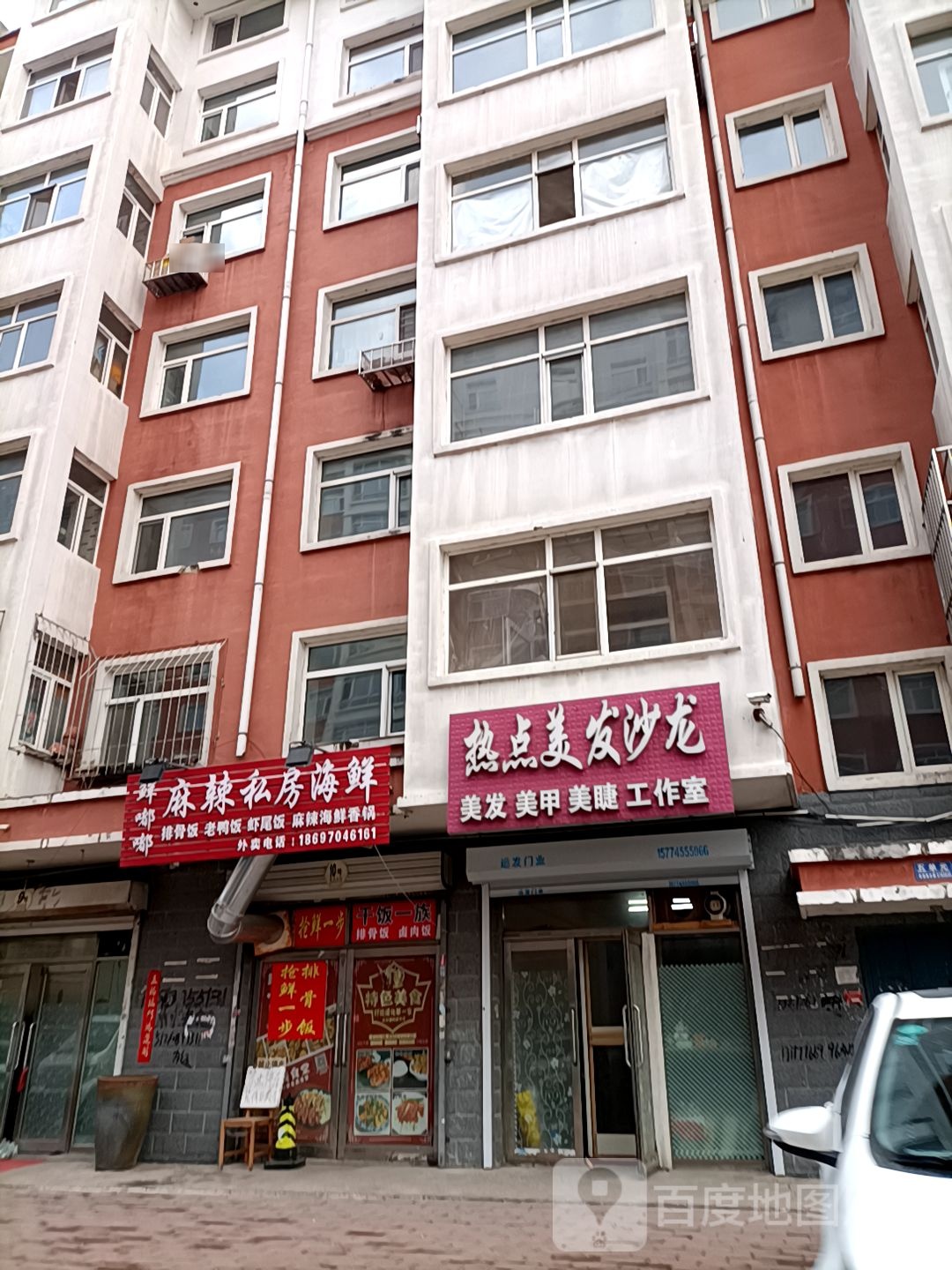 辣私房菜海鲜(东方新城B区店)