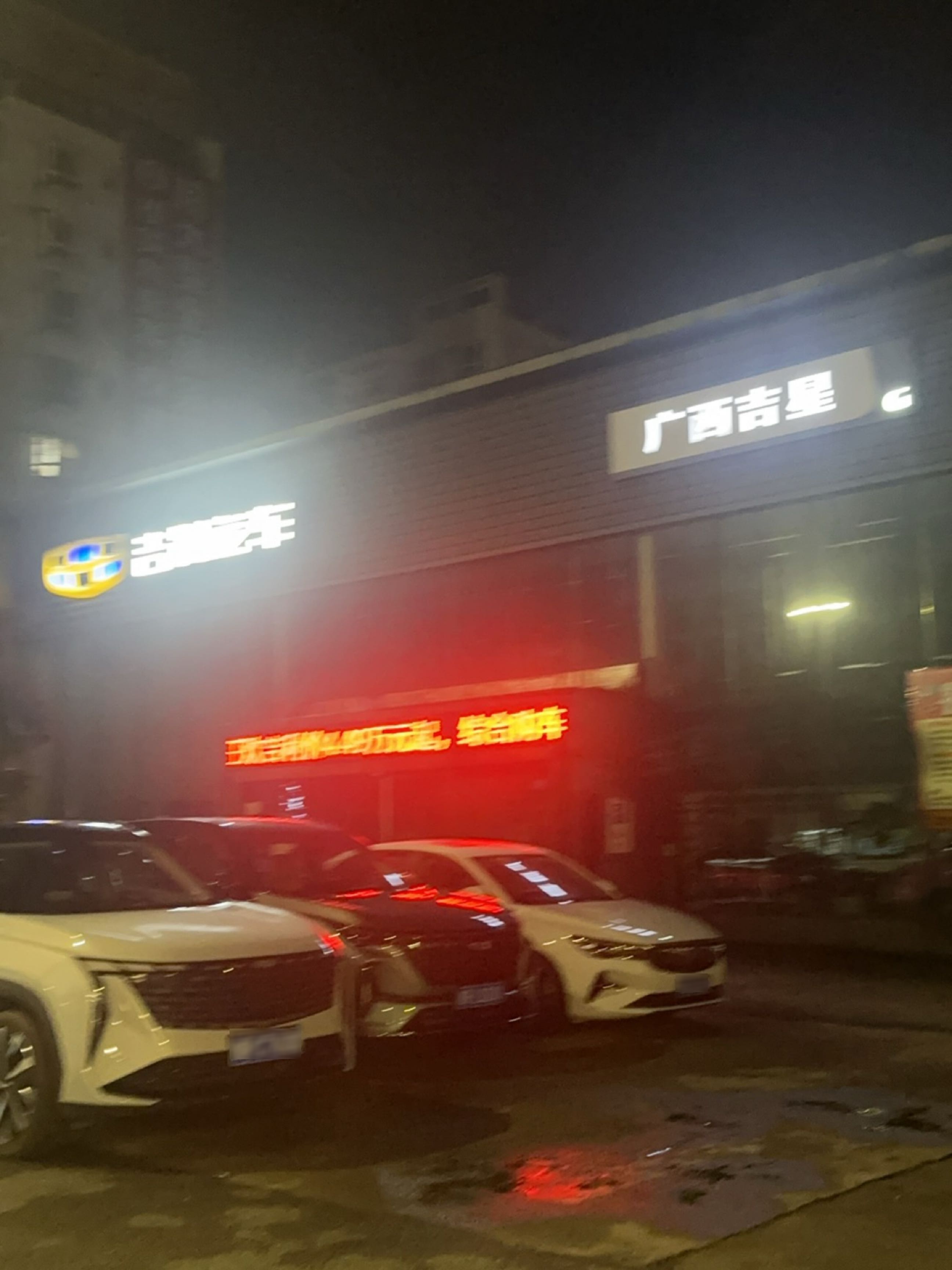广西吉星