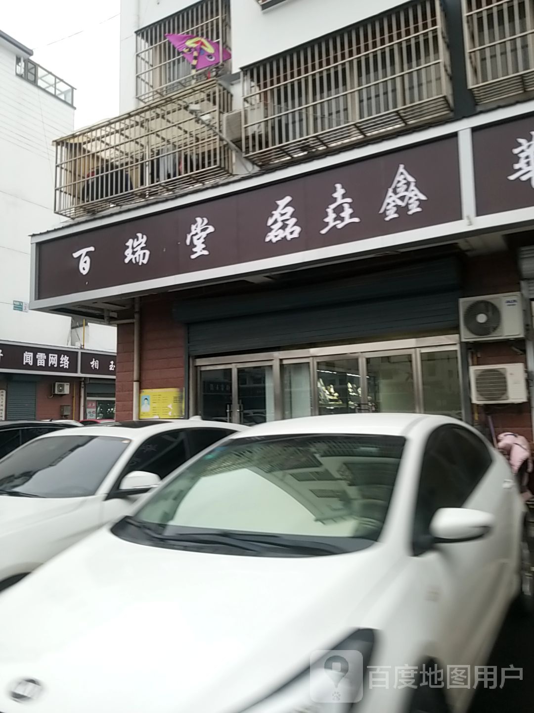 闻雷网络科技