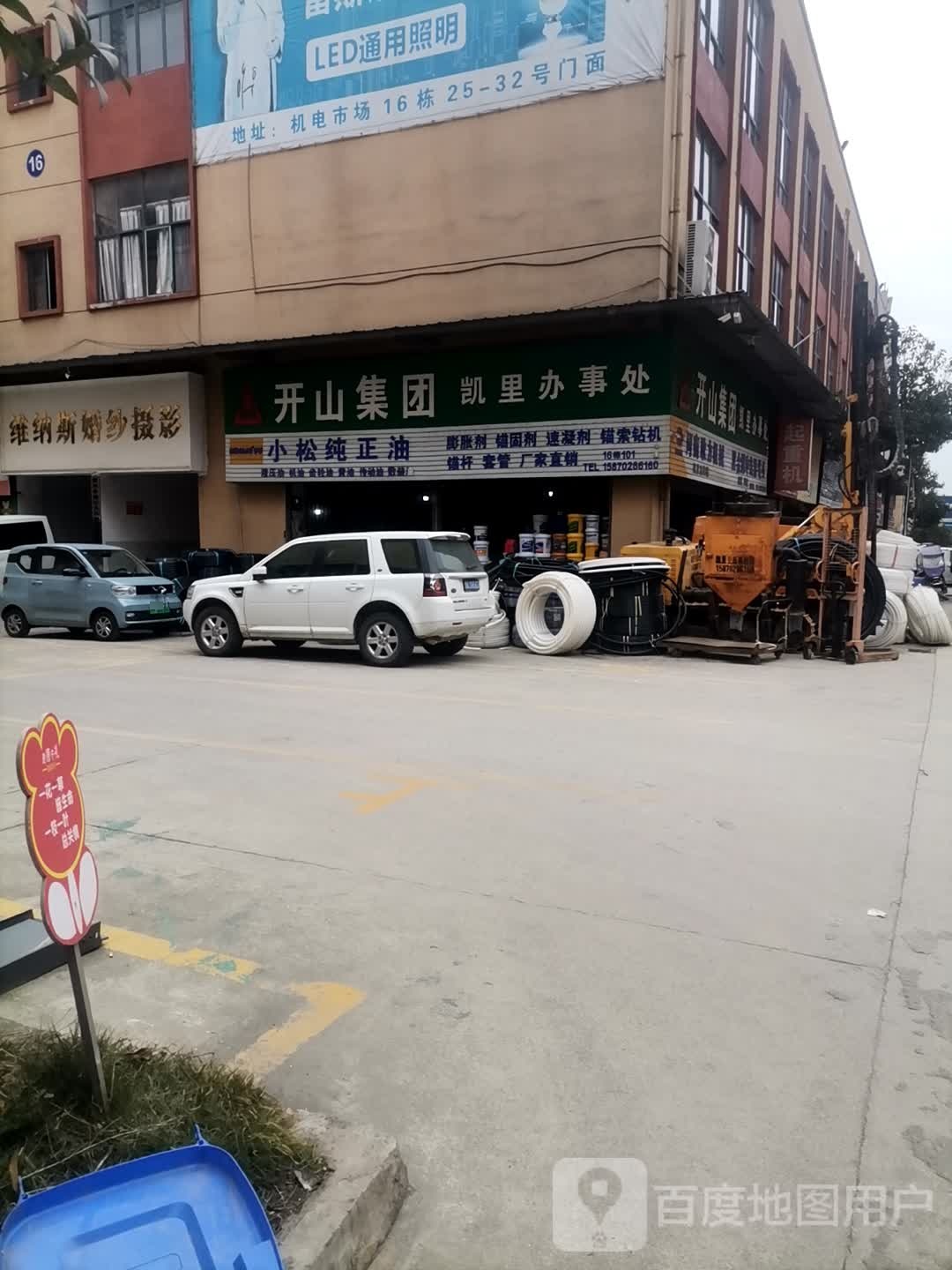 维纳斯婚纱摄影(凯开大道店)