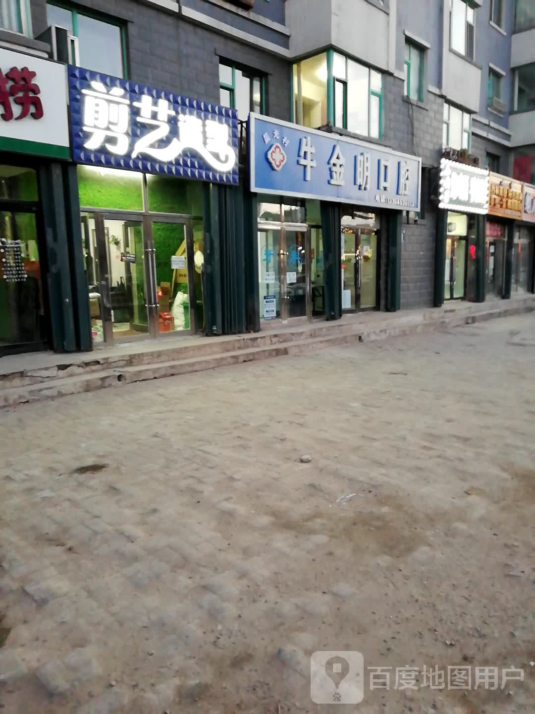 剪意造型