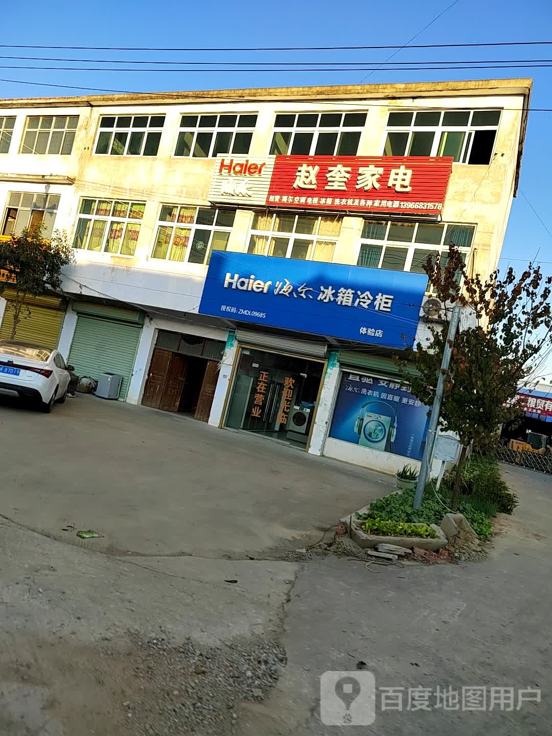 赵奎家店