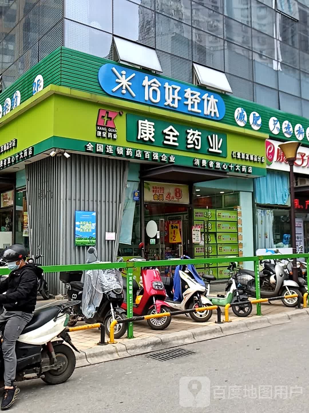 恰好轻体(联发臻品店)