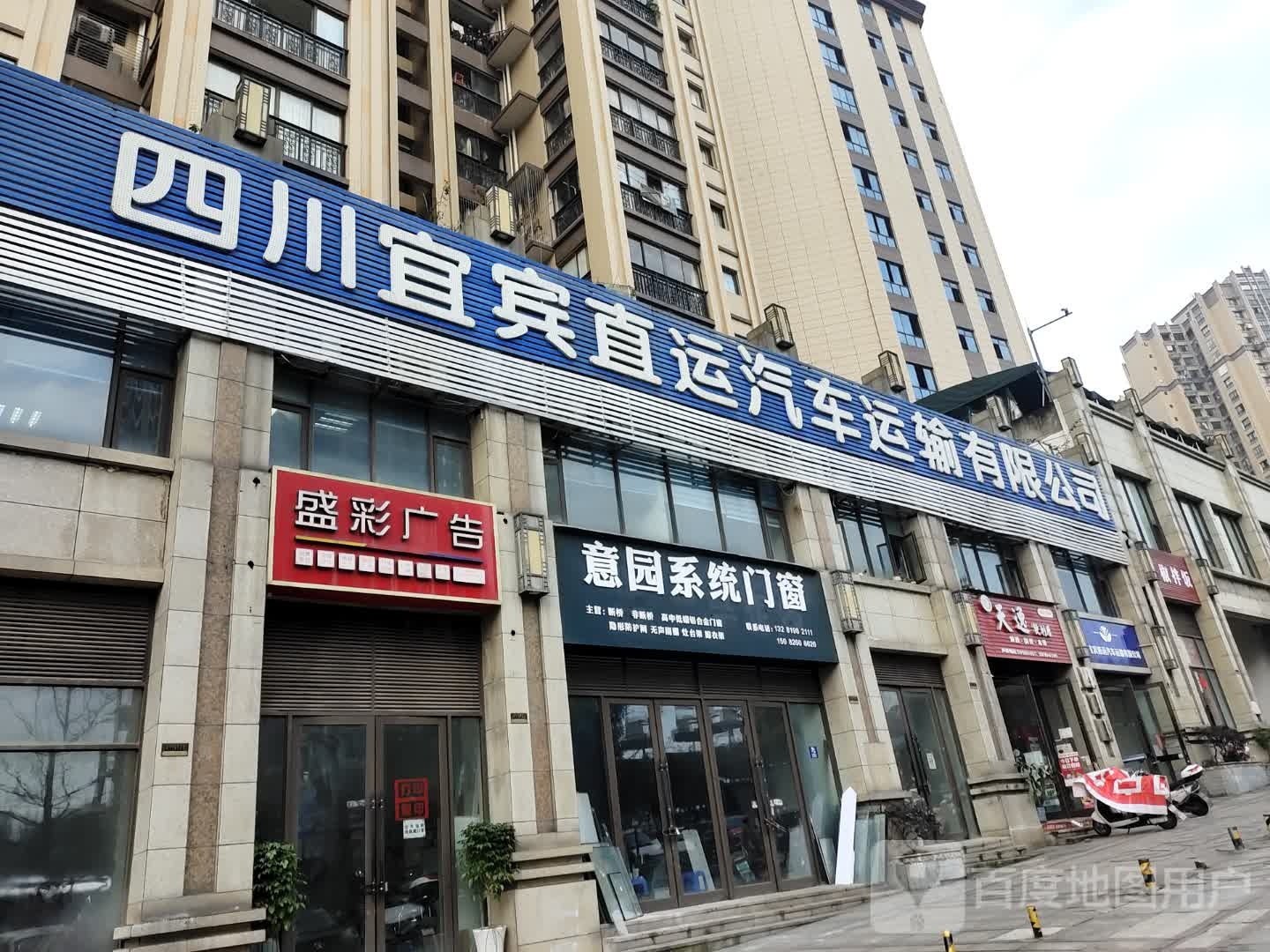 天逸便利店