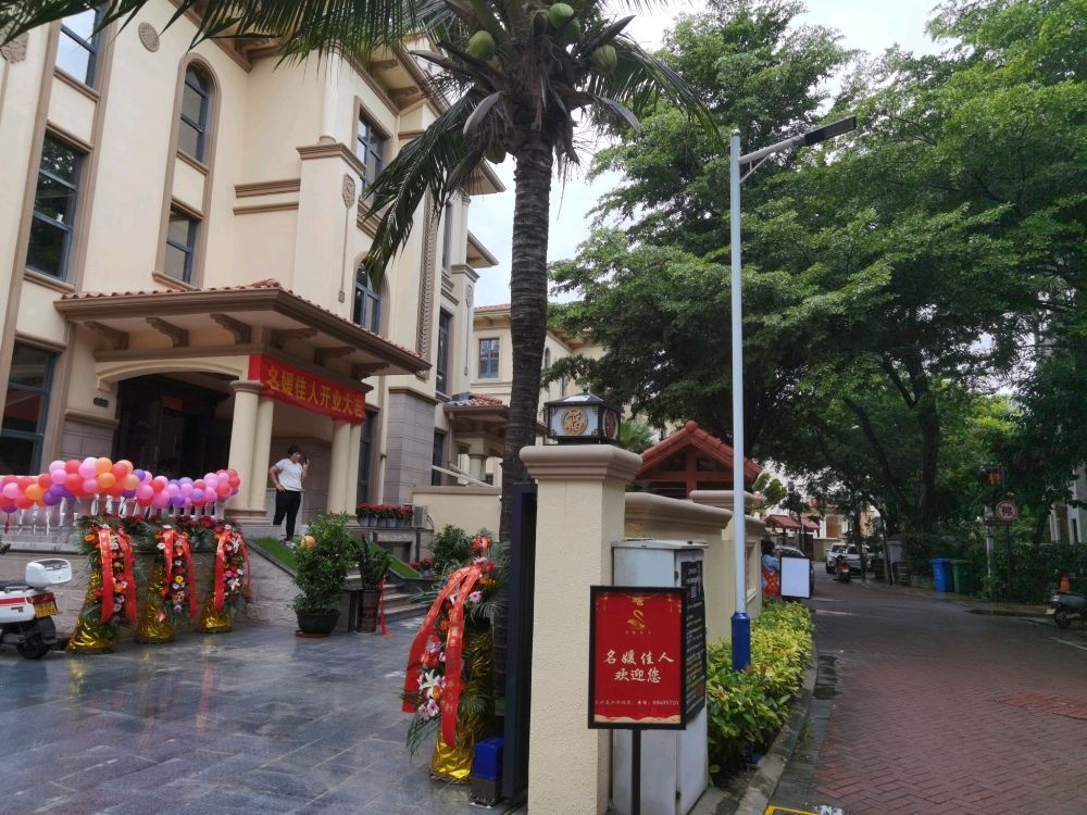 名媛佳人美容生活馆(凤凰水城凤凰湾店)