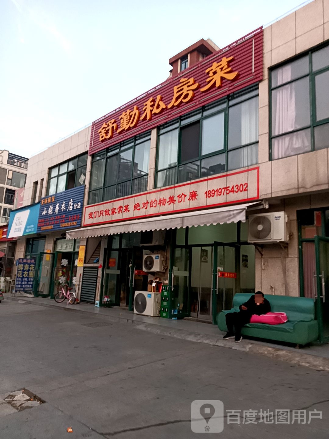 天环殡仪小张寿衣店(分店)