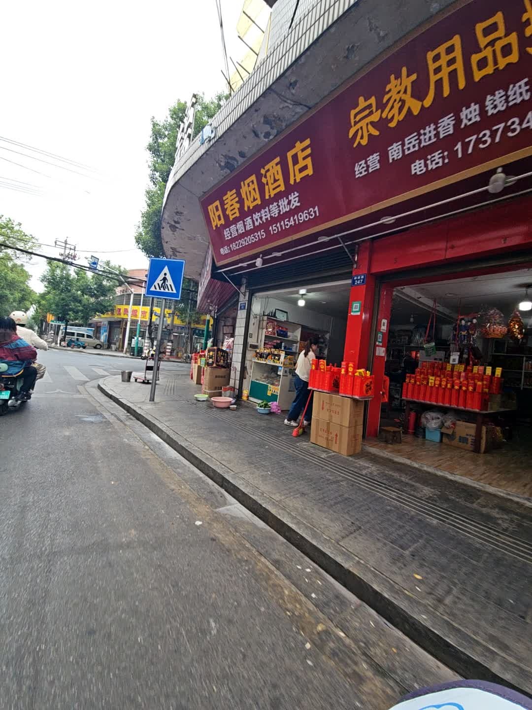 阳春礼品茅台酒五粮液名酒回收老酒