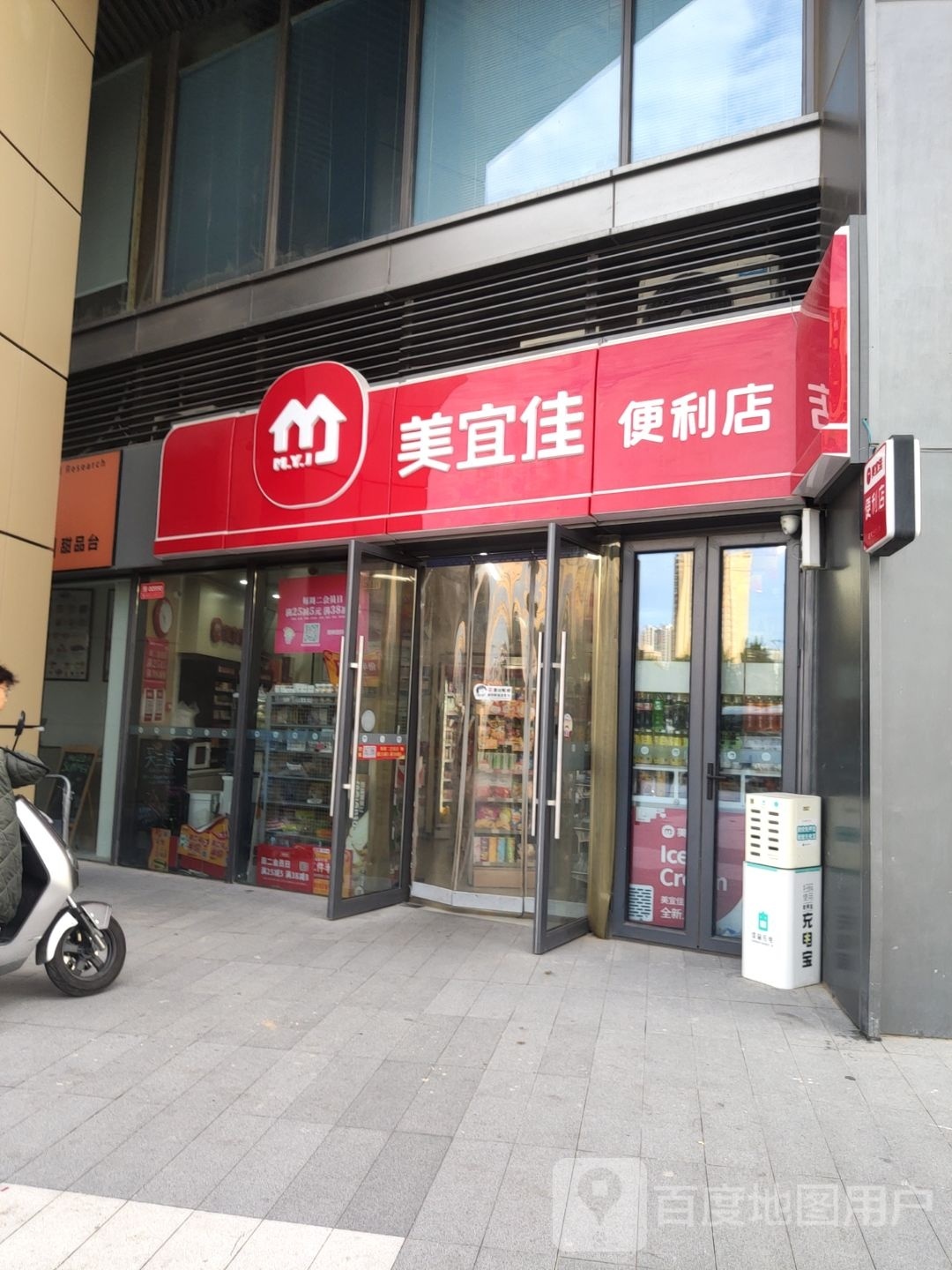 美宜佳(云尚店)