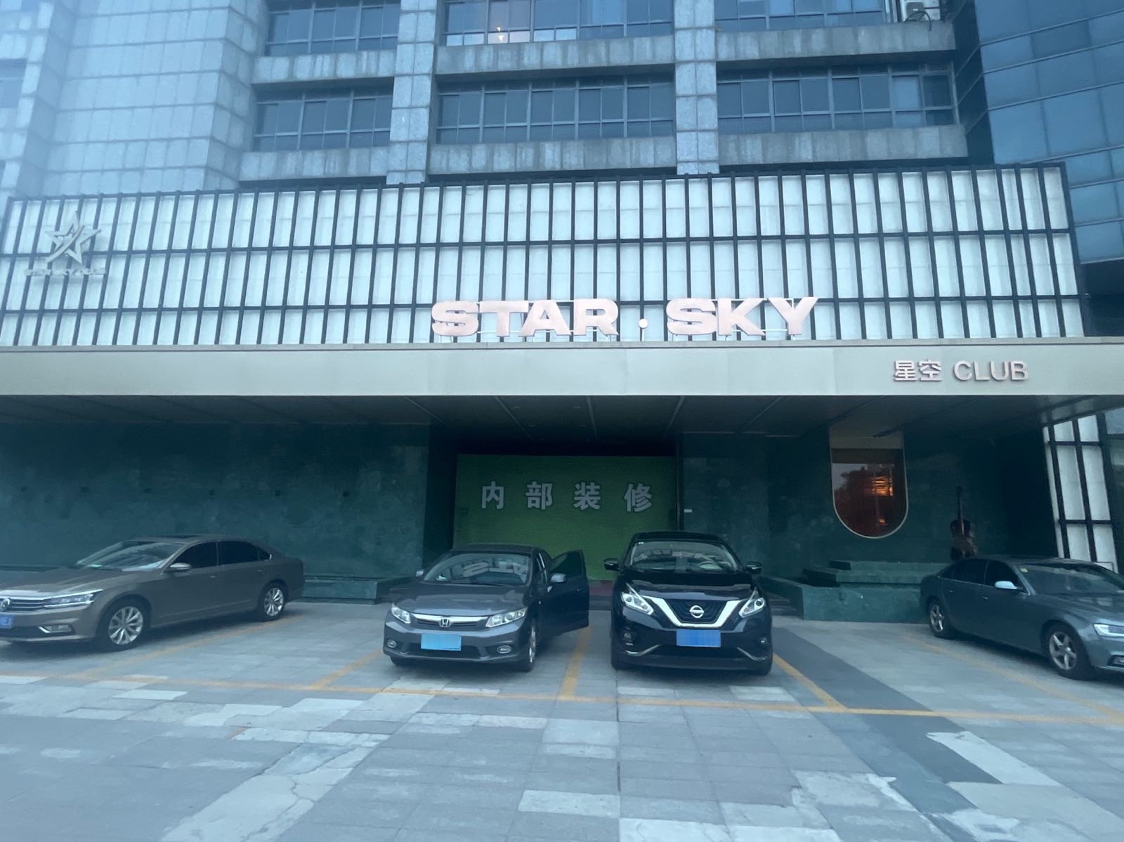 STAR.SKY星空CLUB