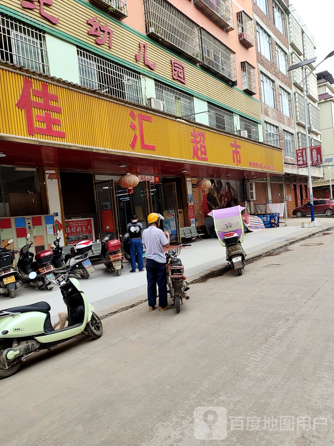 贵港市佰佳汇超市