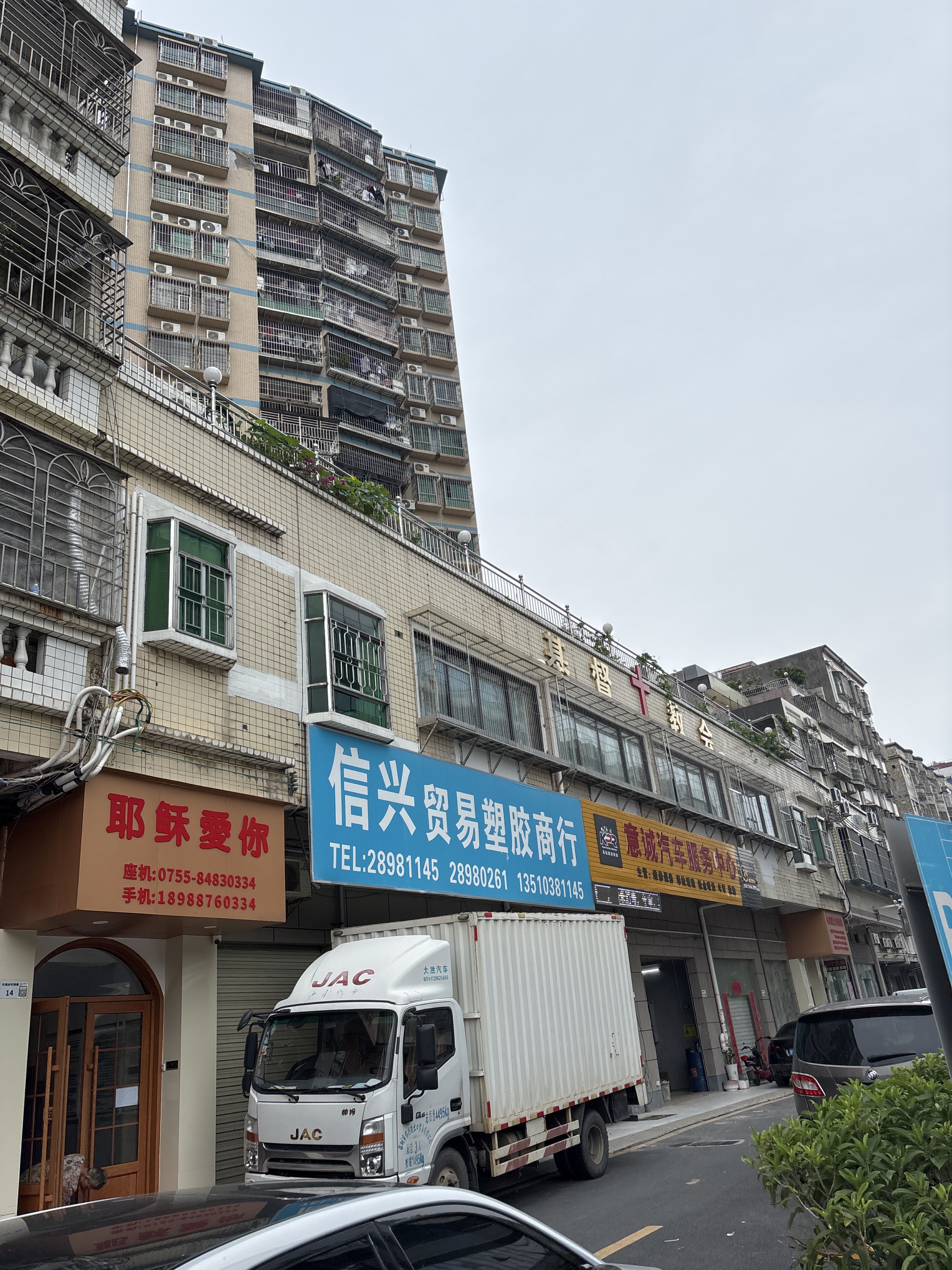 基督教南联堂