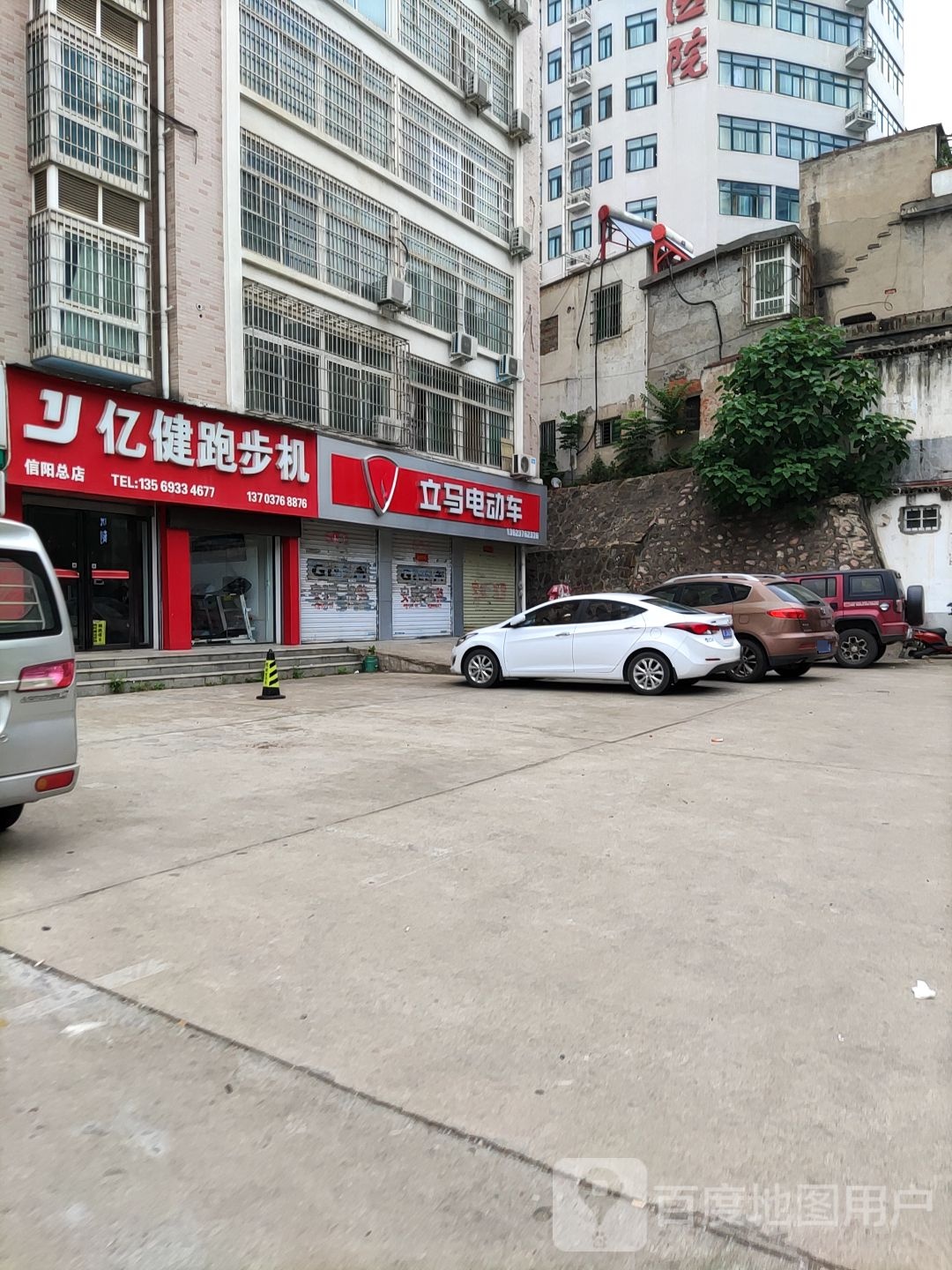 立马电动车(南京大道西段店)