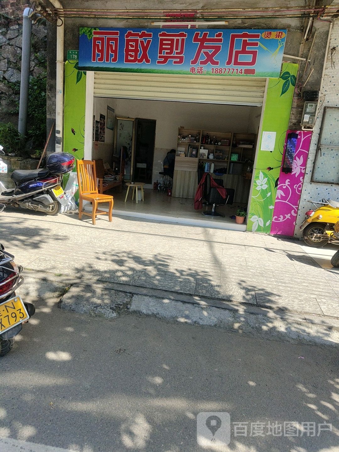 丽敏剪发店