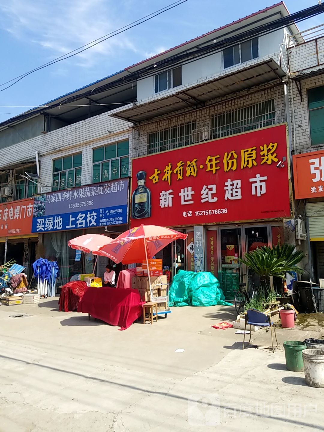 马家四季青水果蔬菜批发超市