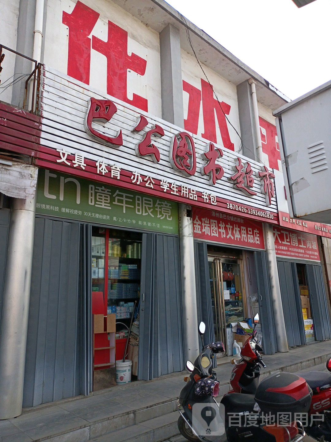 巴公图书城市