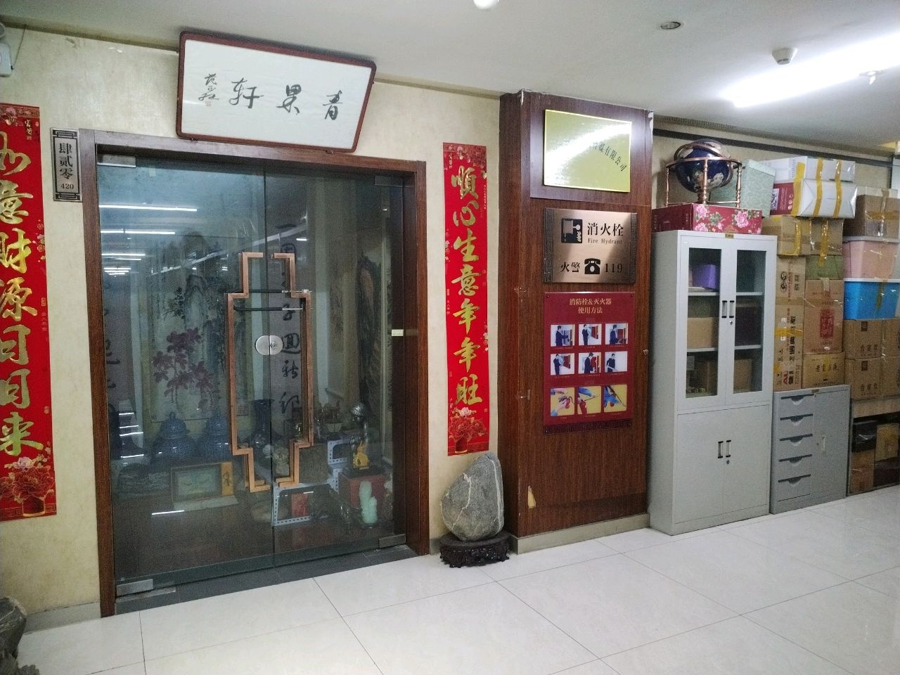 山东省温故堂艺术博物馆