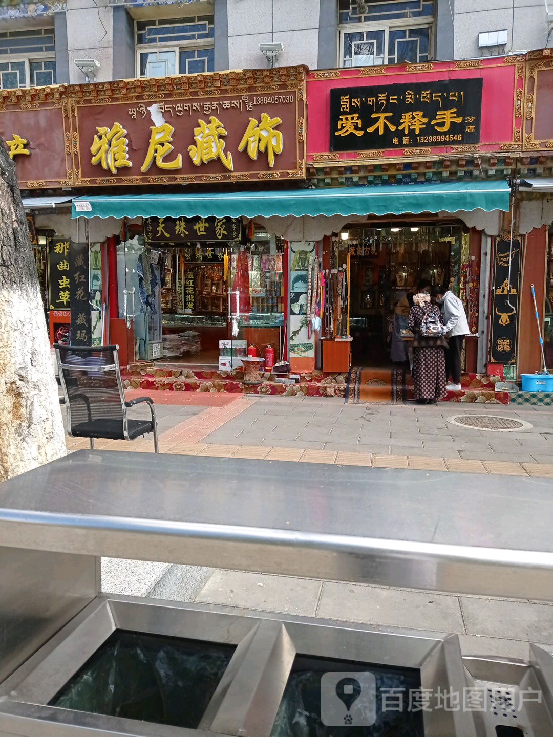 爱不释手(分店)