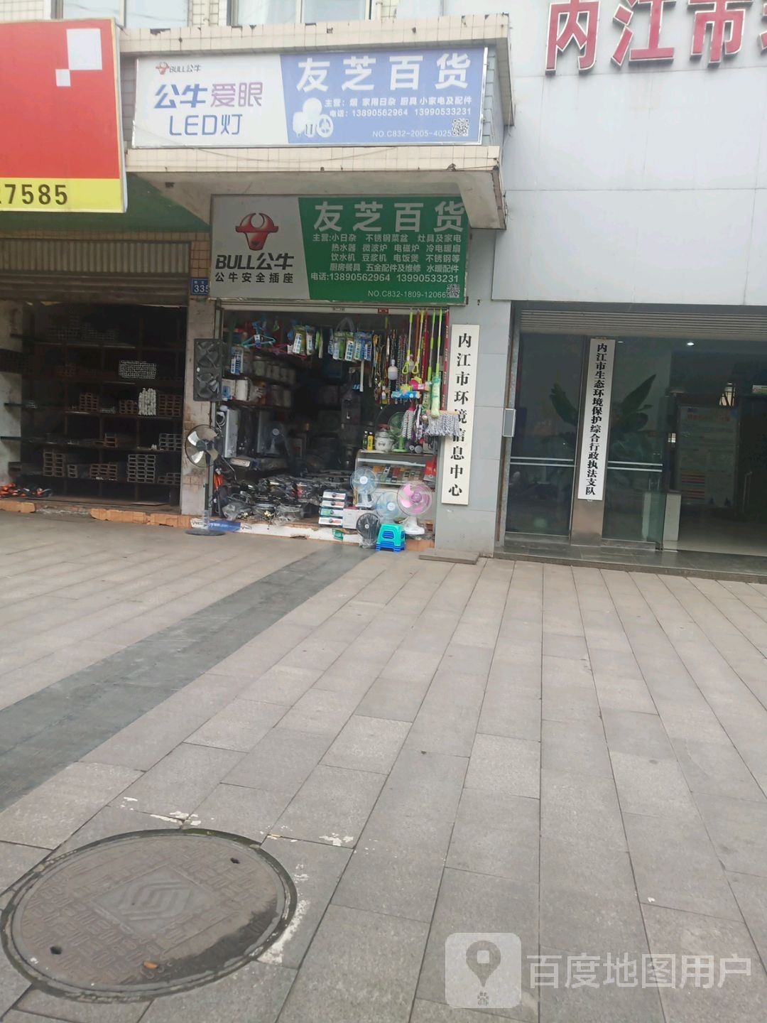 内江市生态环境保护综合行政执法支队