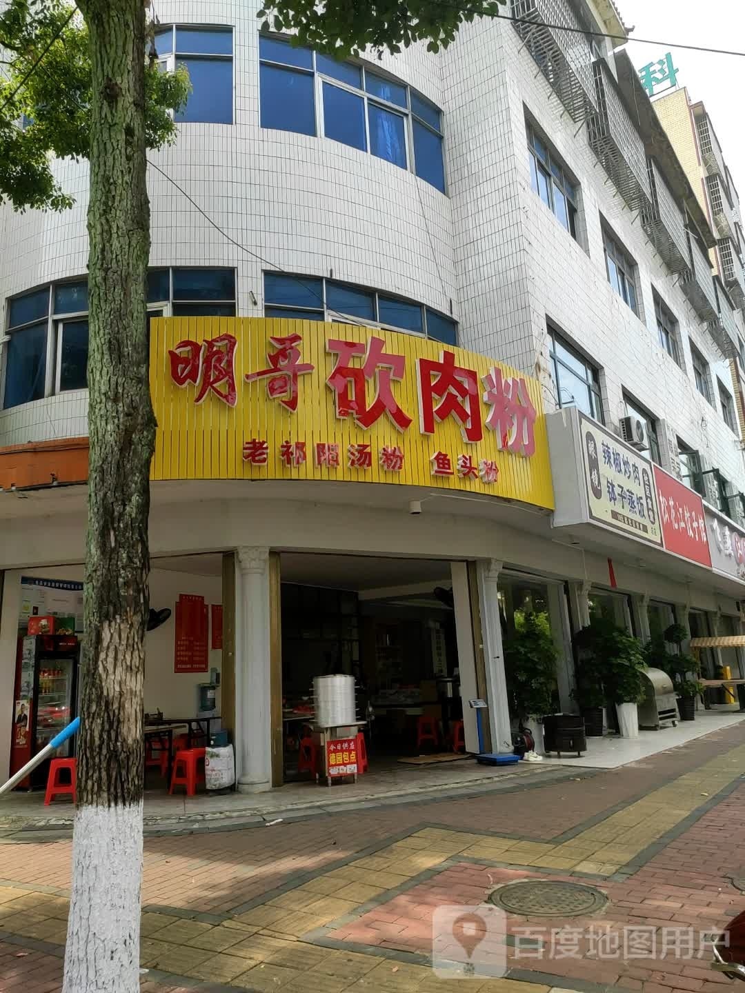 松花江饺子馆馆(椒山南路店)