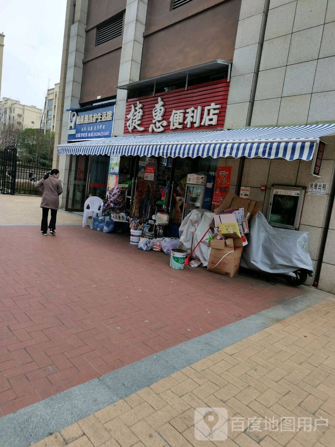 捷惠便利店(文峰南路店)