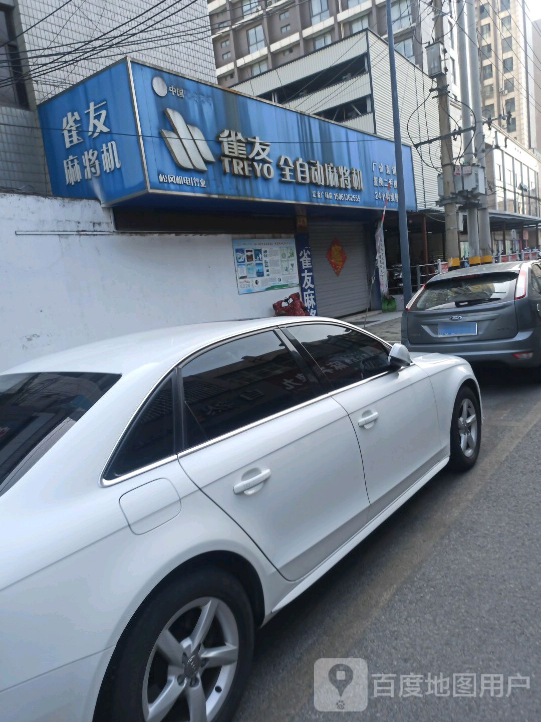 天豪雀友会棋牌室(海昌北路汇金购物广场店)