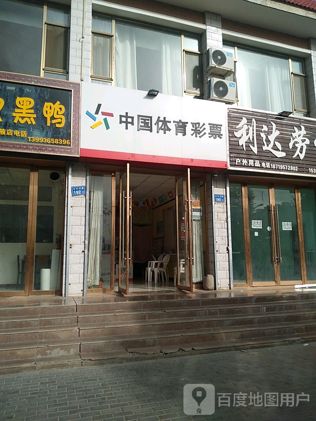 中果体育彩票(西辰尚品店)