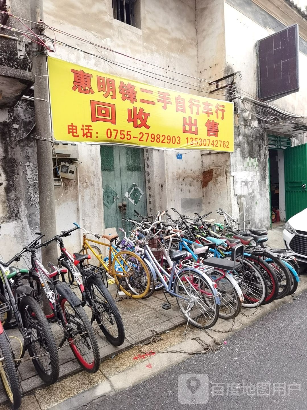 惠明锋回收二手车自行车电动车