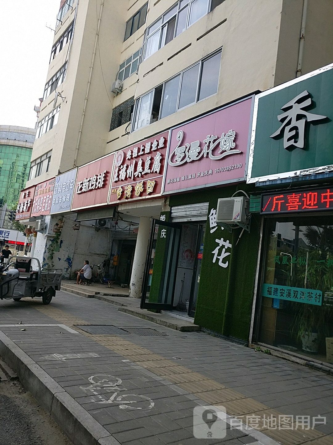 绿驹电动车(汉阳中路店)