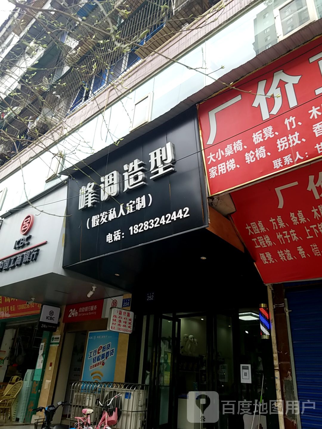 峰调发型