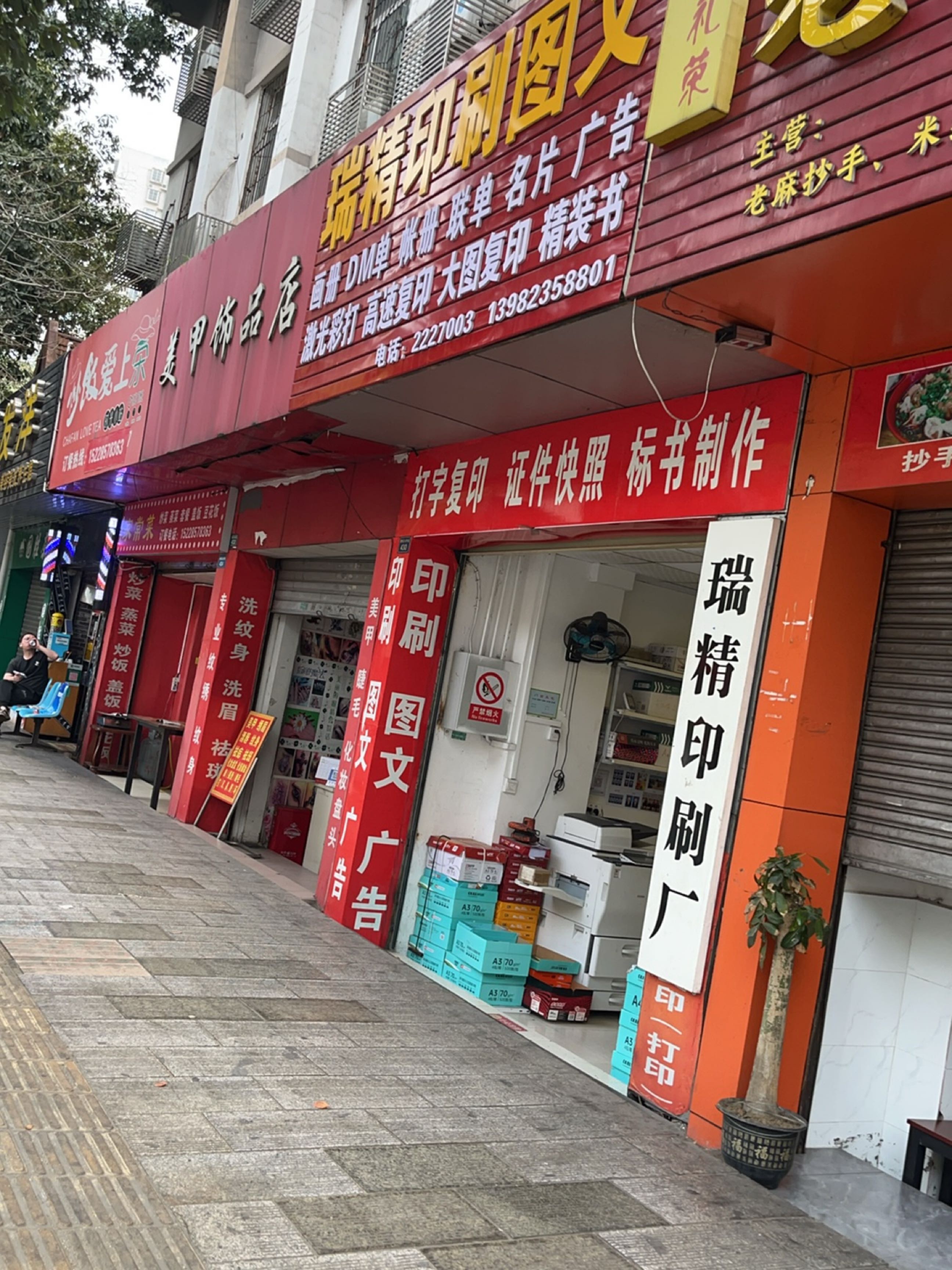 晓何发洋(攀枝花大道中段店)