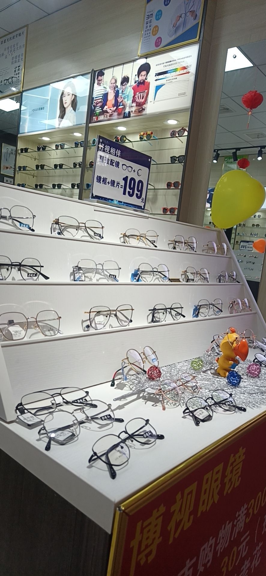 博视眼镜(购物商场店)
