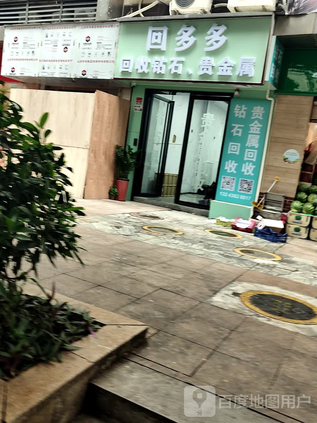 回多多