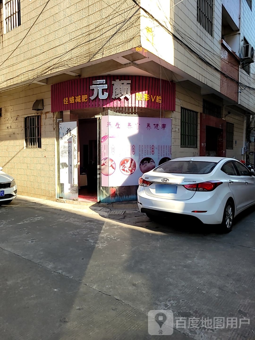 纤姬经络减肥塑形V脸