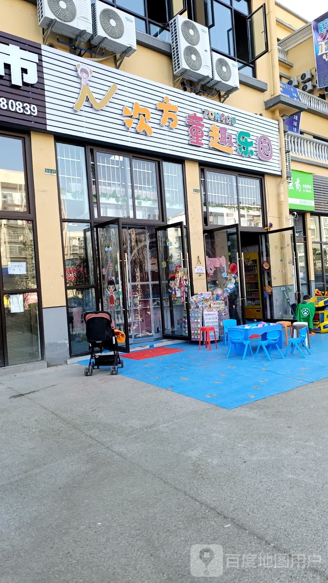 N次方童趣乐园(锦阳路店)