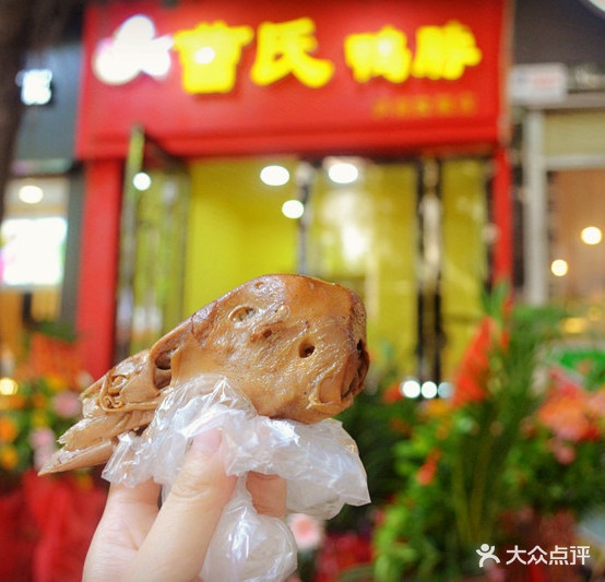 曹市鸭脖(大北街店)