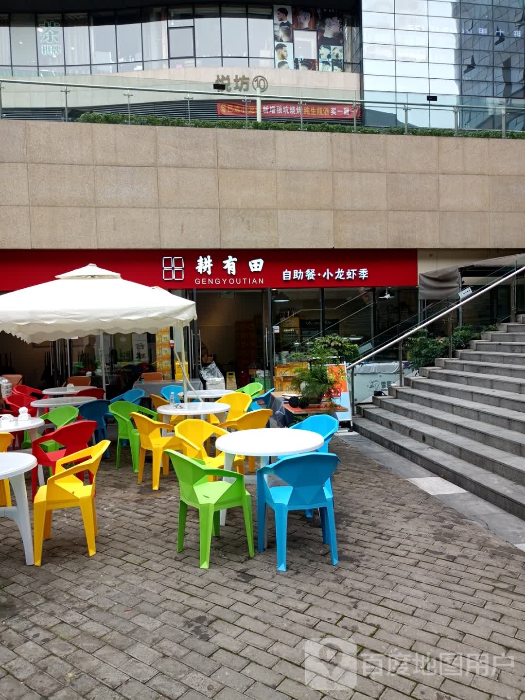 银泰城悦坊(成都银泰城店)