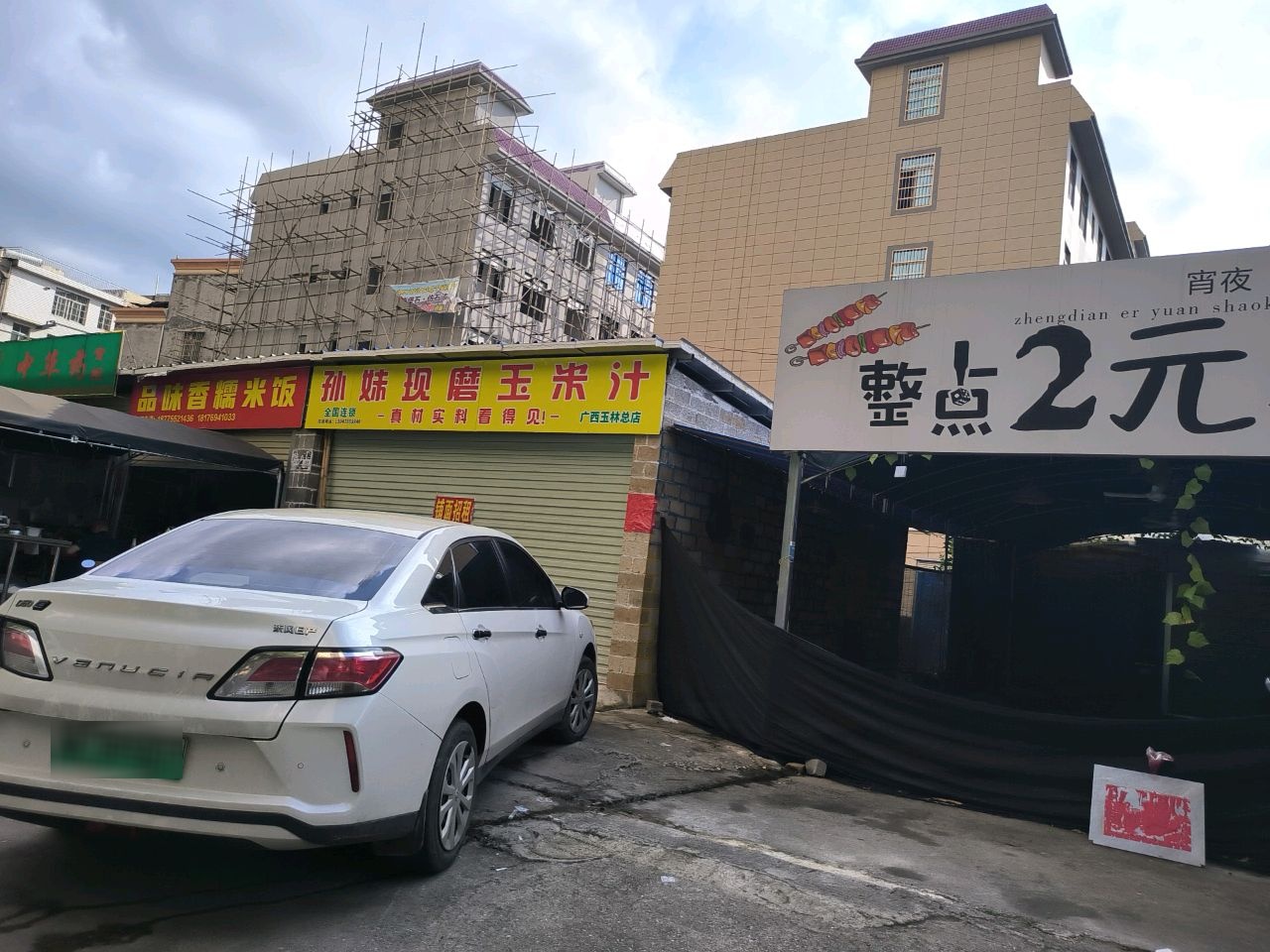 品味香糯米饭(万达店)