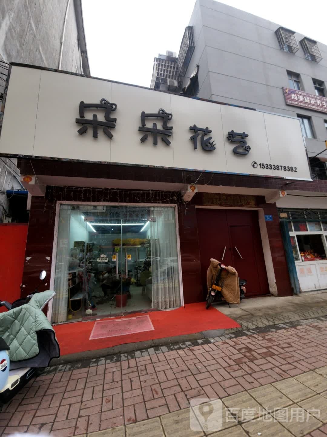 郸城县朵朵花艺(育新路店)