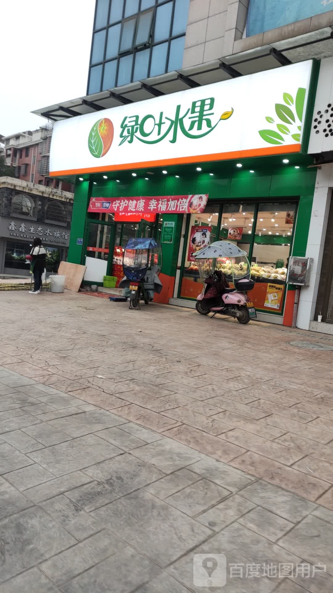 鑫鑫生态水景馆