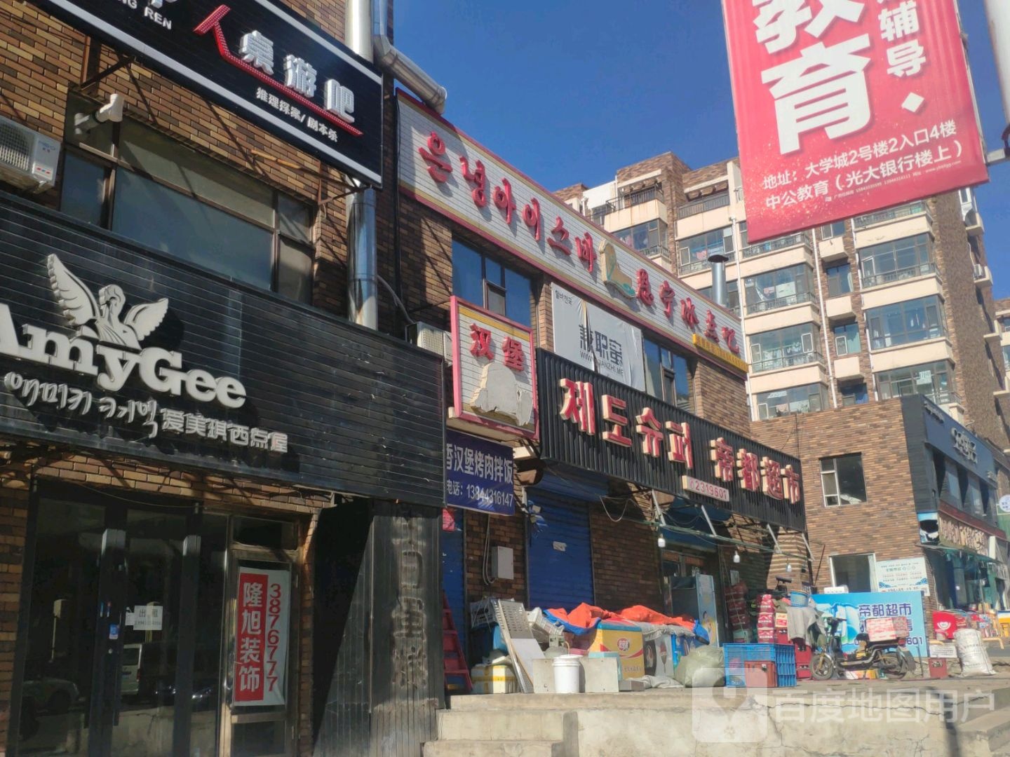 盛香。汉堡烤肉拌饭