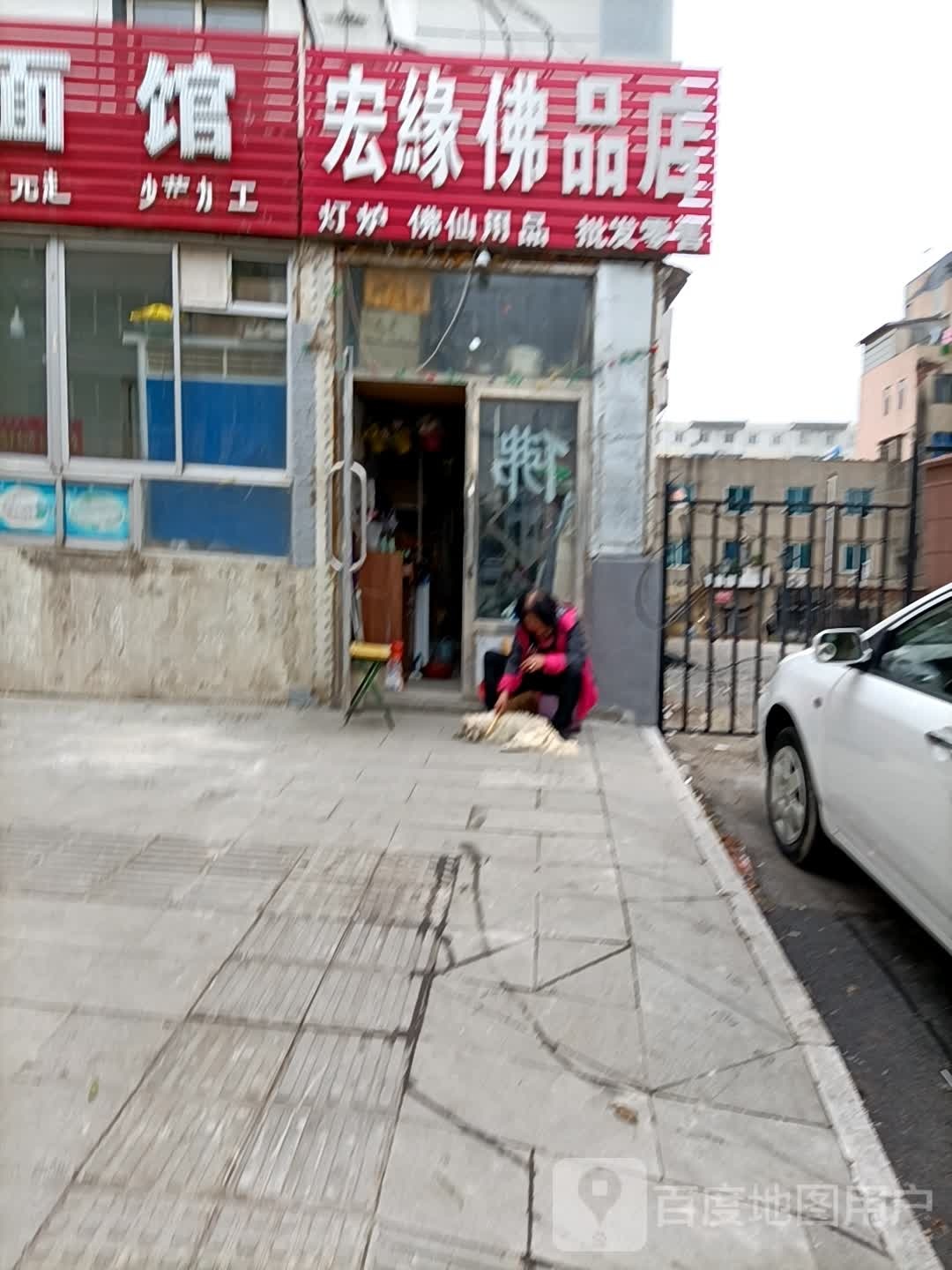 宏缘佛品店
