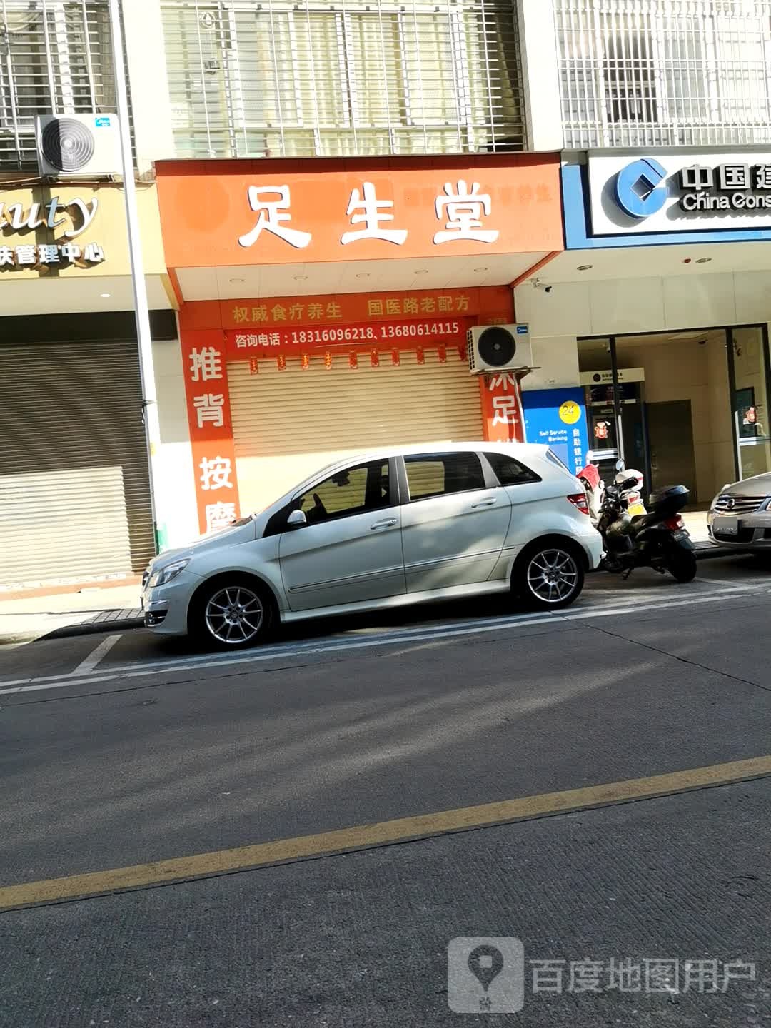 足生堂(松竹西路店)