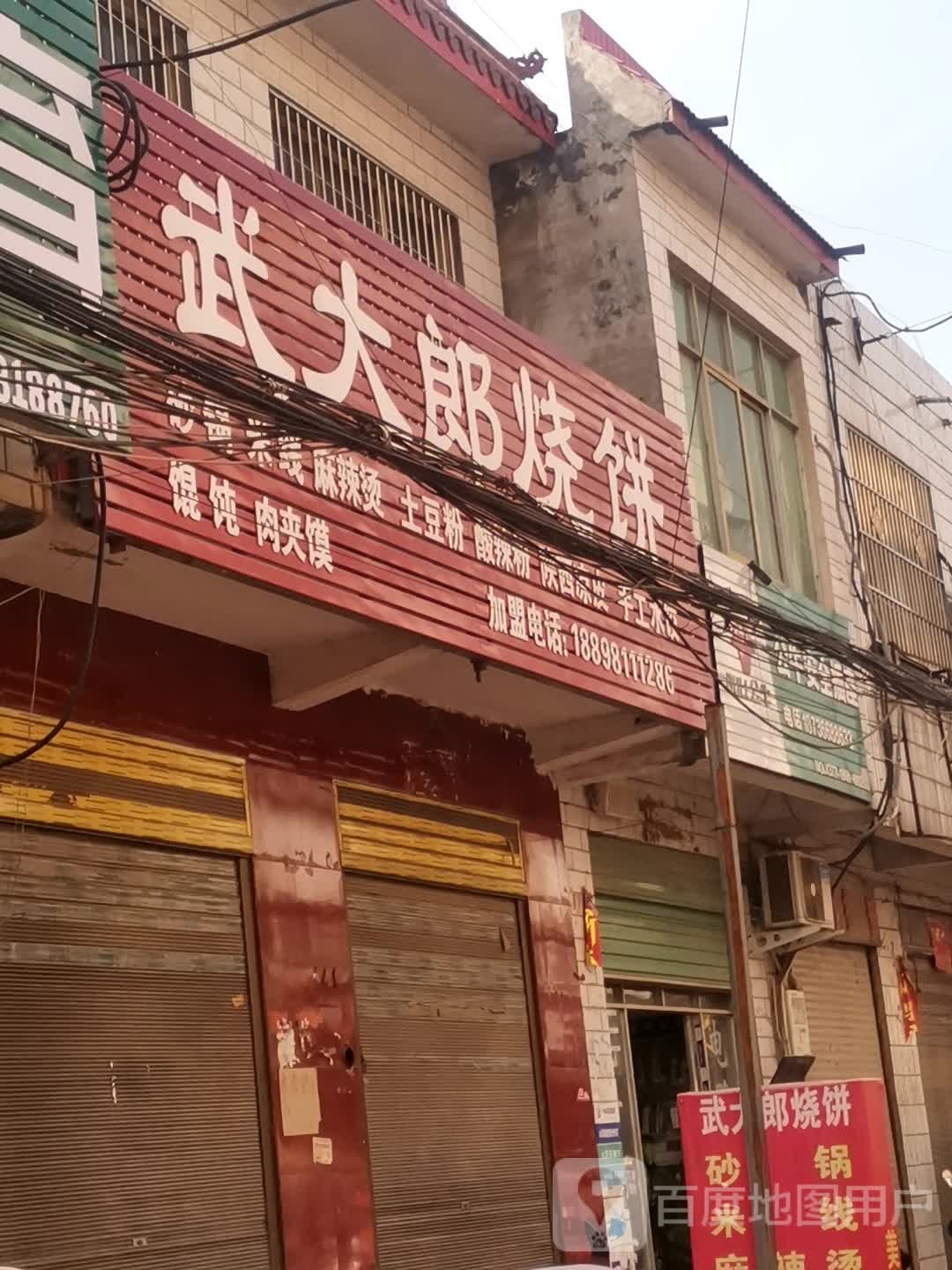 唐河县大河屯镇公牛安全插座(贤达路店)