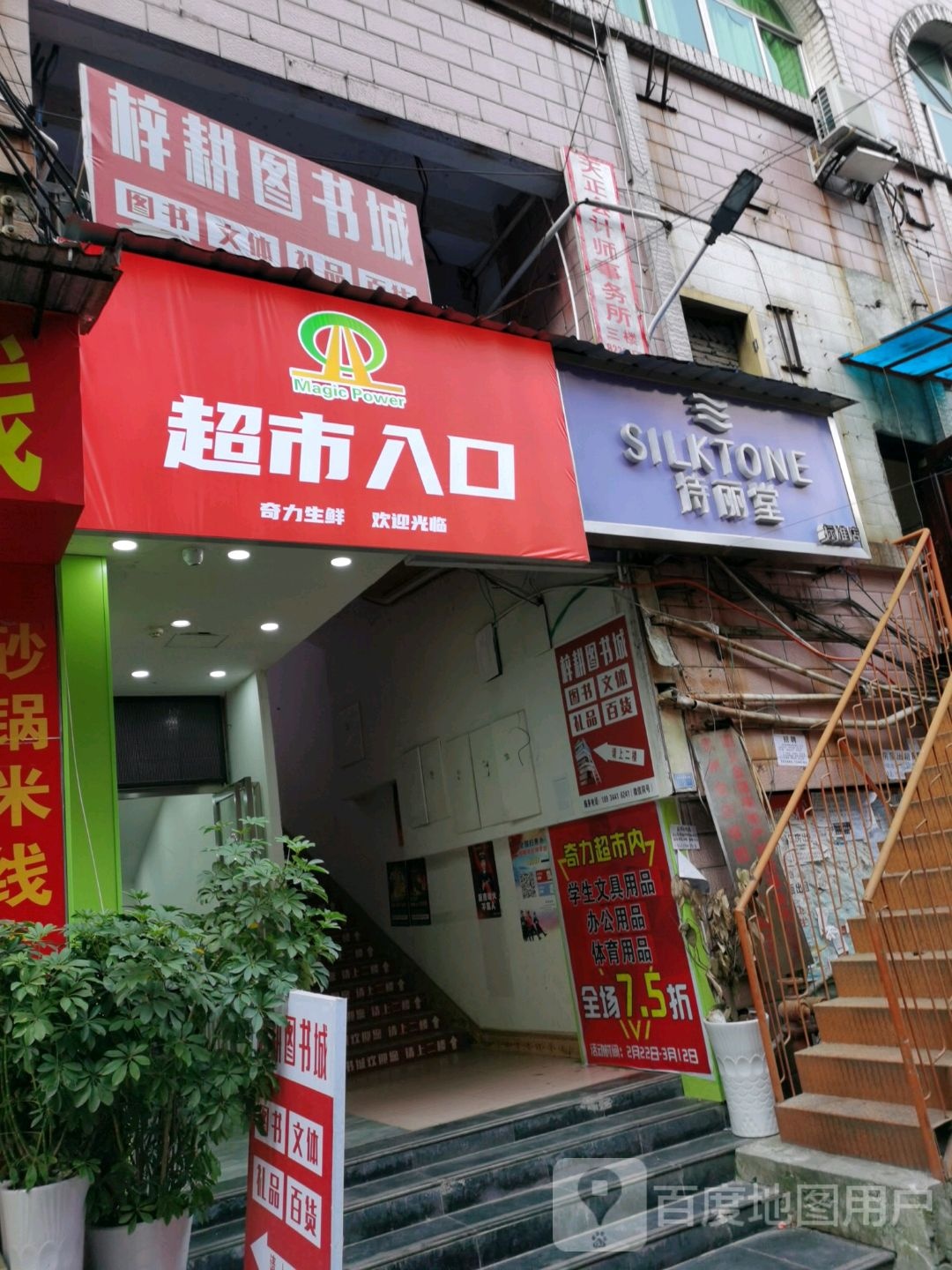 梓耕图书店