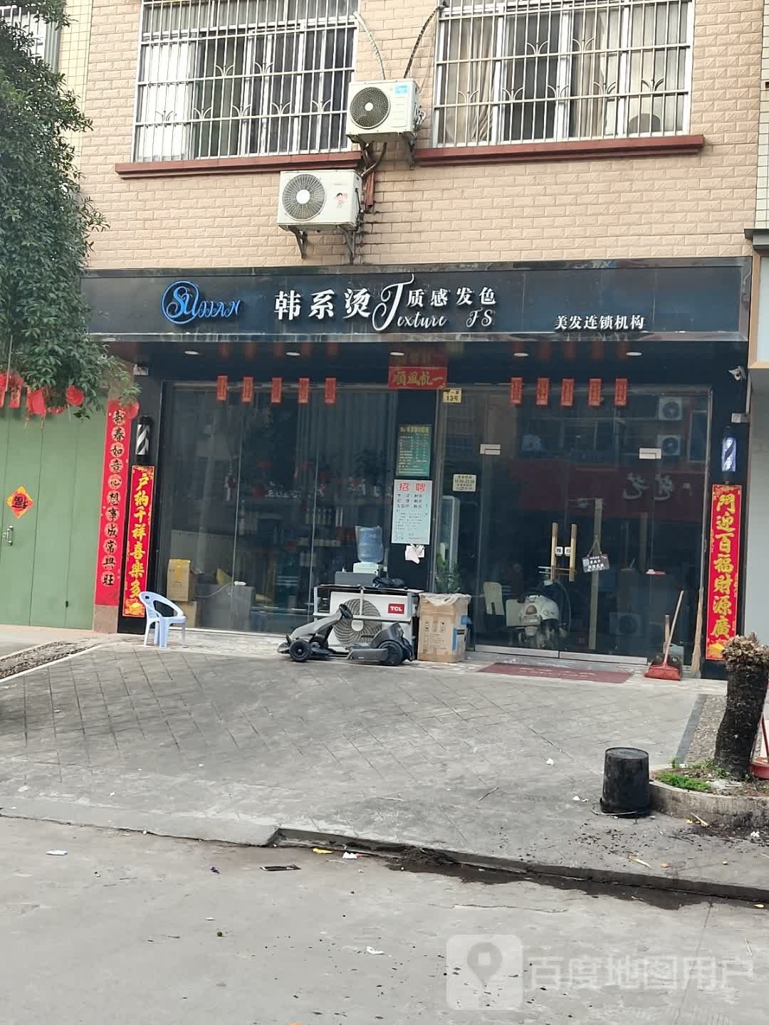 韩系烫质感发色