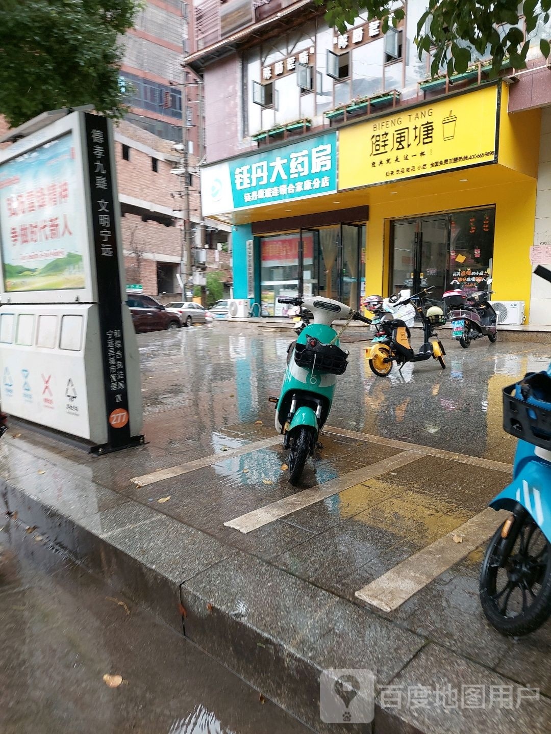 避风塘奶茶店(光明路店)