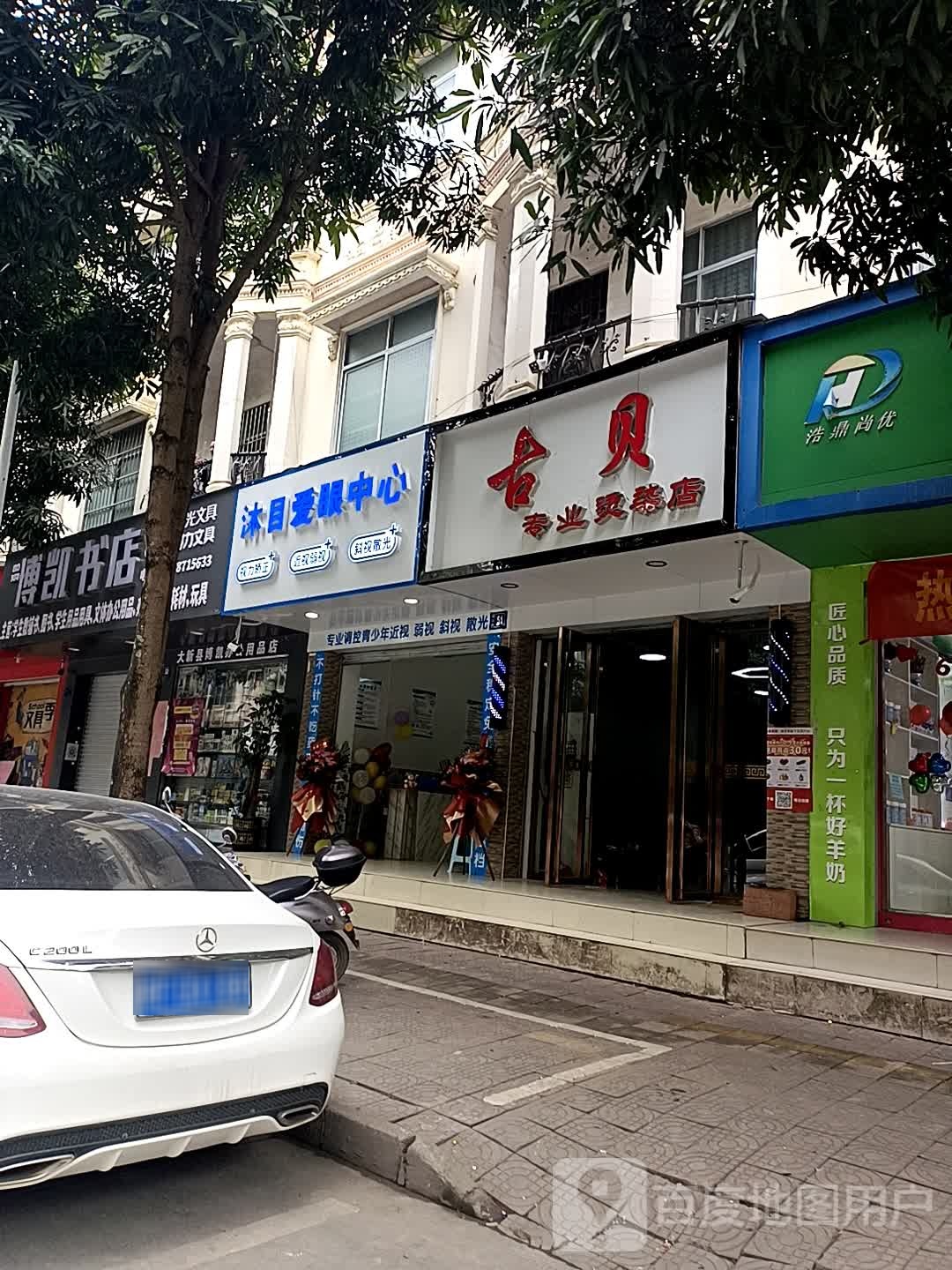 博凯书店