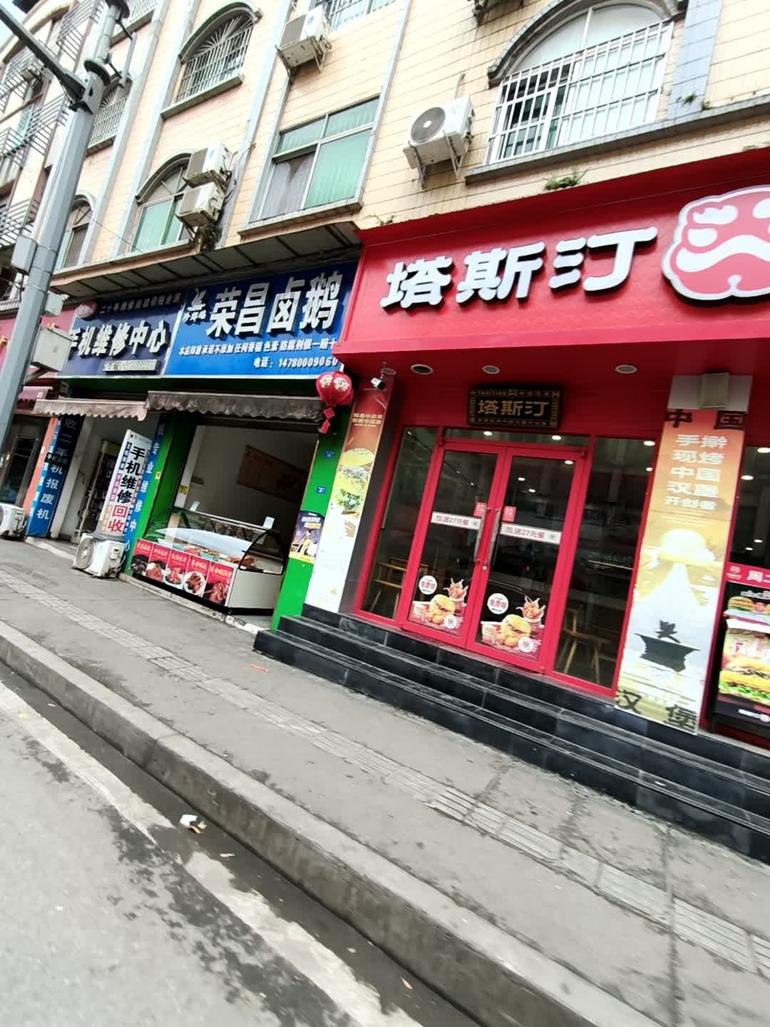 徐师傅手机维修中心