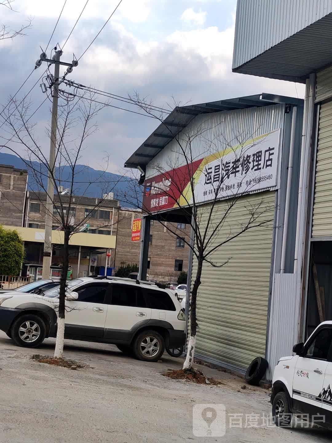 星聊运昌汽车修理店